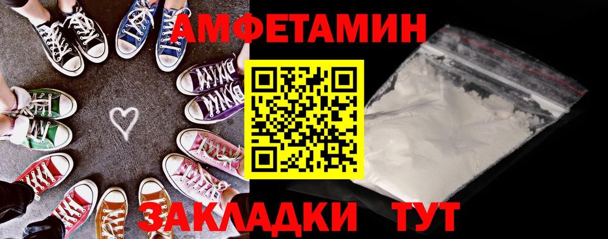 АМФ VHQ  Вход с VPN  АМФ  Амфетамин  Россошь 