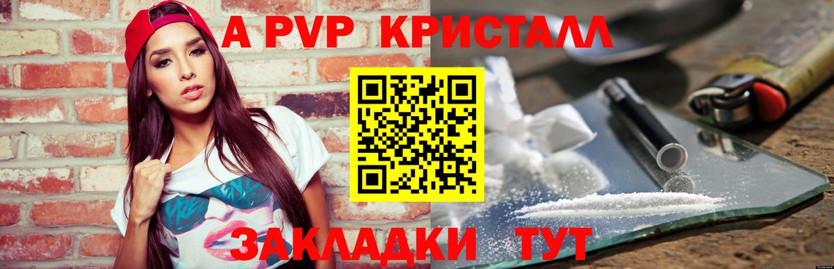 Alpha PVP СК  A-PVP СК КРИС  Вход с VPN  Alpha-PVP мука  Россошь 