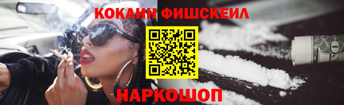 COCAIN Эквадор Россошь