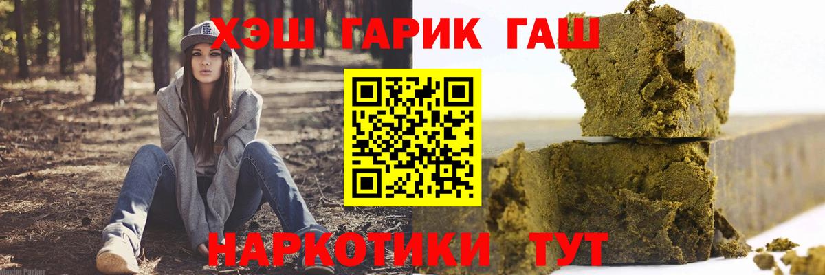 Гашиш 40% ТГК  Вход с VPN  Россошь  ГАШИШ Изолятор 