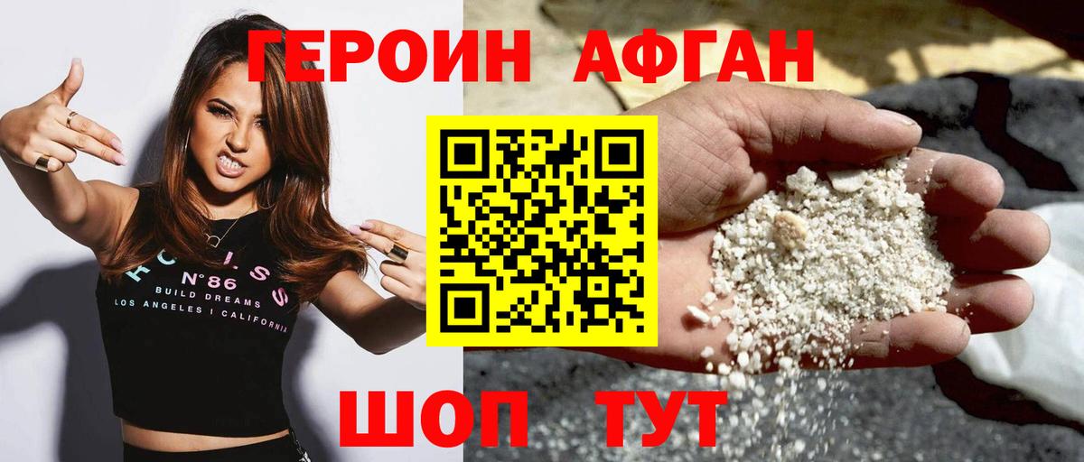 Россошь  ГЕРОИН герыч  Вход с VPN 