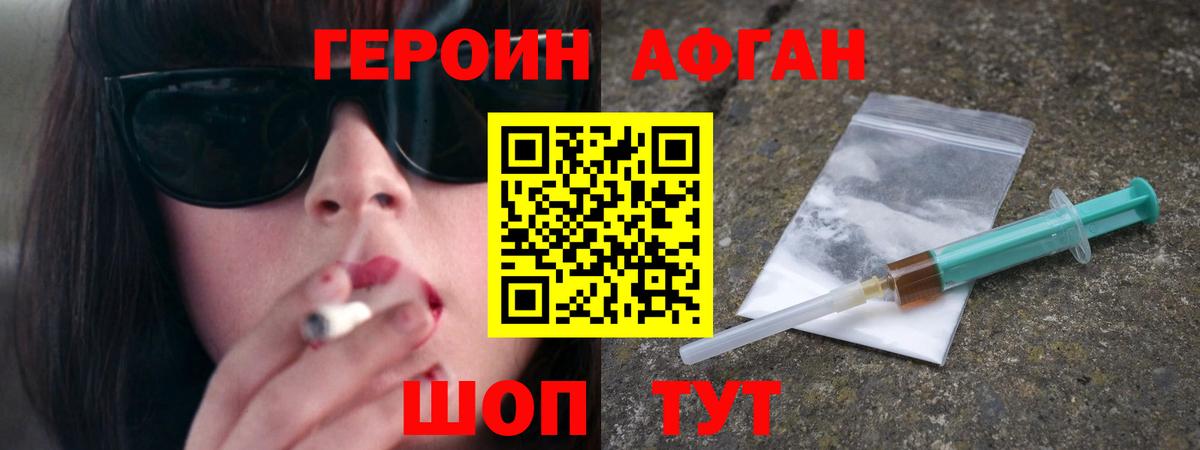 Героин герыч Россошь