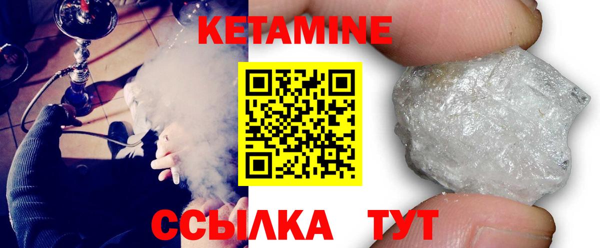 КЕТАМИН VHQ  КЕТАМИН ketamine  Вход с VPN  МЕГА маркетплейс  Россошь 