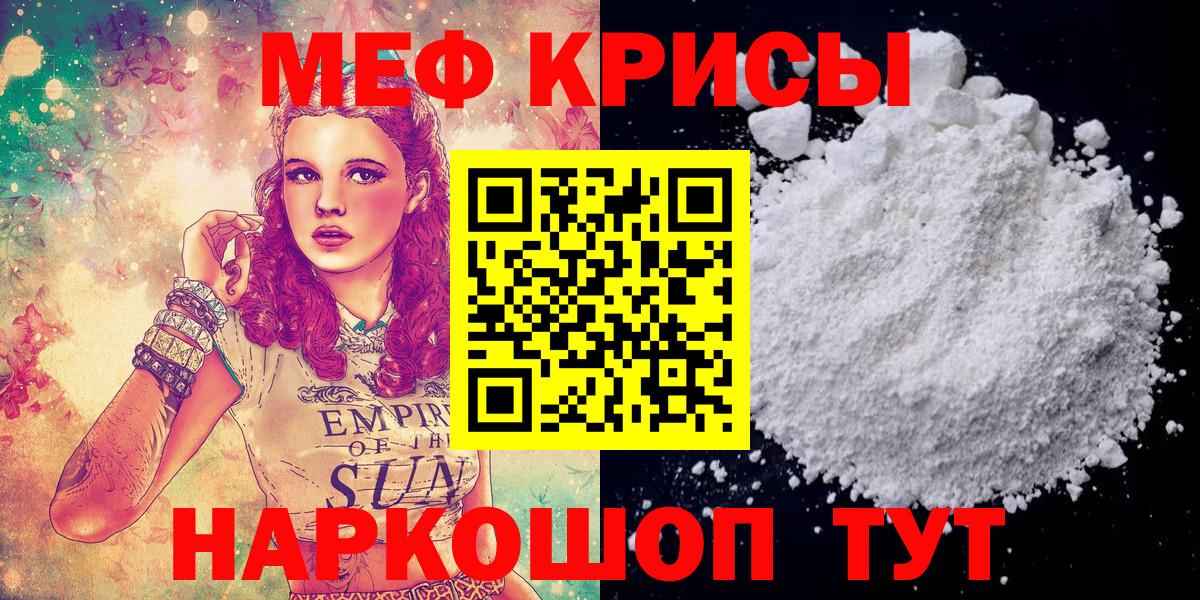 Мефедрон Россошь