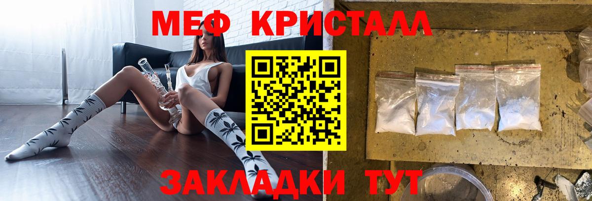 Россошь  МЕФ 4 MMC  Вход с VPN  Мефедрон мяу мяу 