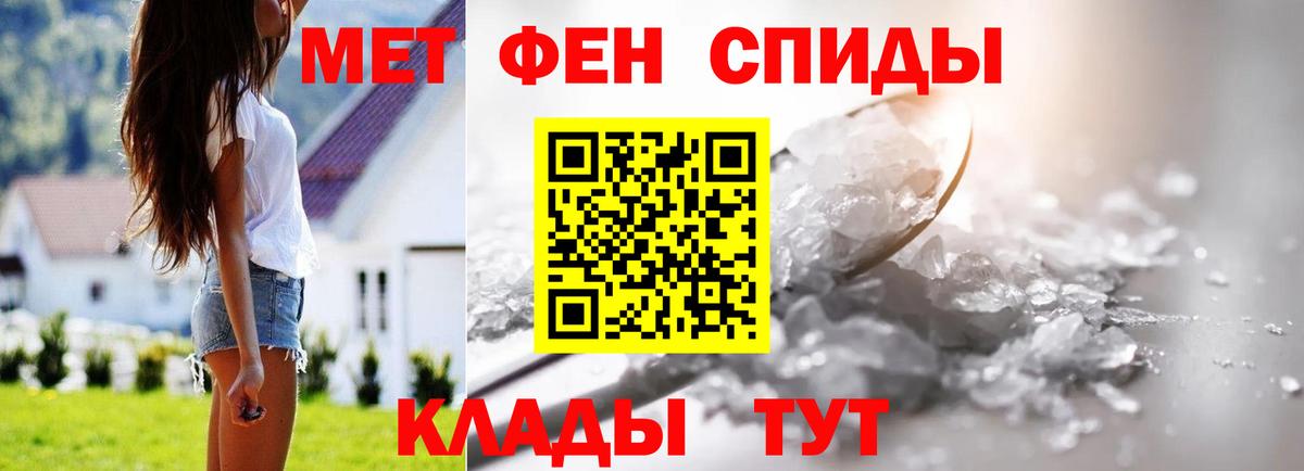 Метамфетамин мет Россошь