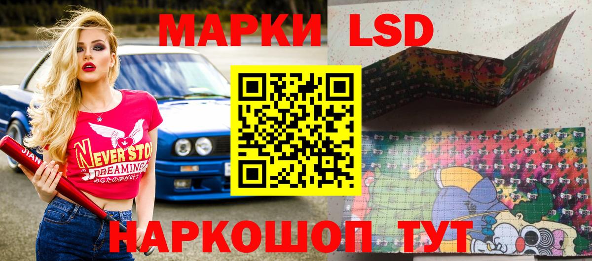 Наркотические марки 1,5мг Россошь