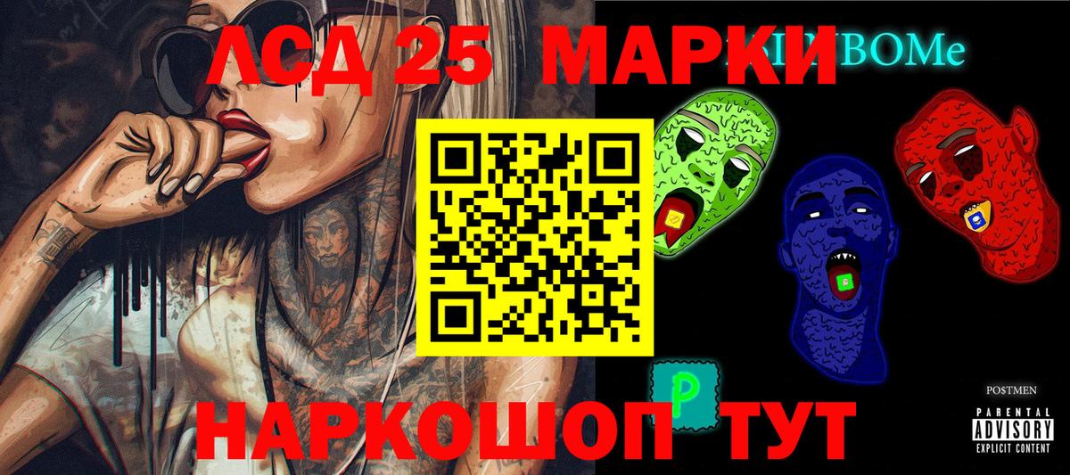 Россошь  Наркотические марки 1,5мг  Вход с VPN 