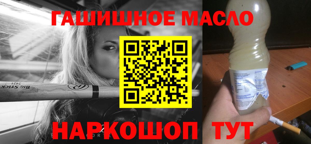 ТГК Wax Россошь