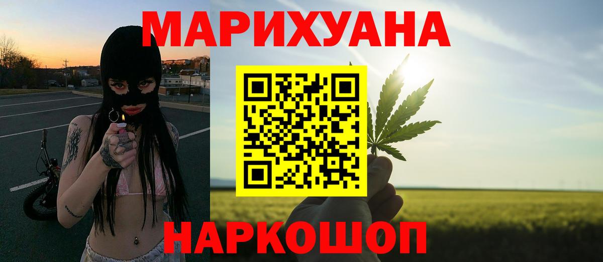 Марихуана MAZAR  Марихуана планчик  Вход с VPN  МАРИХУАНА сатива  Россошь 